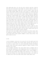 여가레크리에이션1)나의 생애주기(유아기, 아동기, 청소년기, 청년기, 중년기, 노년기)에 따른 여가를 분석하여 자신의 삶에 대해 평가하고, 미래 여가(중년기, 노년기 등)를 계획한다.-10