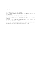 여가레크리에이션1)나의 생애주기(유아기, 아동기, 청소년기, 청년기, 중년기, 노년기)에 따른 여가를 분석하여 자신의 삶에 대해 평가하고, 미래 여가(중년기, 노년기 등)를 계획한다.-11