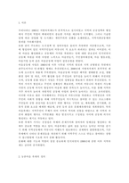 대중문화의 이해1)교재 108쪽에는 “젊은 세대의 자유분방한 문화적 에너지가 과거와는 다른 자발적 참여의 새로운 문화를 만들어 갈 가능성을 보여 주었다”는 표현이 나옵니다. 이 내용을 참조하면서 2000년대 이후 우리 사회에 나타난 자발적 참여 문화의 사례를 들고 그에 대해 분석해 보십시오. 분석을 하실 때는 자발적 참여 문화가 등장할 수 있었던 배경을 -2