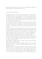 대중문화의 이해1)교재 108쪽에는 “젊은 세대의 자유분방한 문화적 에너지가 과거와는 다른 자발적 참여의 새로운 문화를 만들어 갈 가능성을 보여 주었다”는 표현이 나옵니다. 이 내용을 참조하면서 2000년대 이후 우리 사회에 나타난 자발적 참여 문화의 사례를 들고 그에 대해 분석해 보십시오. 분석을 하실 때는 자발적 참여 문화가 등장할 수 있었던 배경을 -4