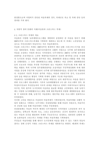 대중문화의 이해1)교재 108쪽에는 “젊은 세대의 자유분방한 문화적 에너지가 과거와는 다른 자발적 참여의 새로운 문화를 만들어 갈 가능성을 보여 주었다”는 표현이 나옵니다. 이 내용을 참조하면서 2000년대 이후 우리 사회에 나타난 자발적 참여 문화의 사례를 들고 그에 대해 분석해 보십시오. 분석을 하실 때는 자발적 참여 문화가 등장할 수 있었던 배경을 -5