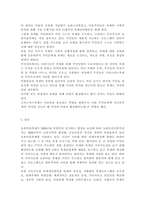 대중문화의 이해1)교재 108쪽에는 “젊은 세대의 자유분방한 문화적 에너지가 과거와는 다른 자발적 참여의 새로운 문화를 만들어 갈 가능성을 보여 주었다”는 표현이 나옵니다. 이 내용을 참조하면서 2000년대 이후 우리 사회에 나타난 자발적 참여 문화의 사례를 들고 그에 대해 분석해 보십시오. 분석을 하실 때는 자발적 참여 문화가 등장할 수 있었던 배경을 -11