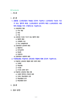 [2023 교육과정][공통형, A형] 1. 공통형 ?교육과정의 개념을 간단히 기술하고 ?교육과정 구성의 기초가 되는 철학적 배경, ?교육과정의 심리학적 배경 ?교육과정의 사회학적 배경을 각각 구체적으로 기술하시오. 2. 지정형 A형 타일러의 교육과정 개발에 대해 간단히 기술하시오.-2