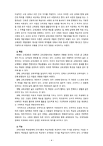 [2023 교육과정][공통형, A형] 1. 공통형 ?교육과정의 개념을 간단히 기술하고 ?교육과정 구성의 기초가 되는 철학적 배경, ?교육과정의 심리학적 배경 ?교육과정의 사회학적 배경을 각각 구체적으로 기술하시오. 2. 지정형 A형 타일러의 교육과정 개발에 대해 간단히 기술하시오.-4