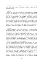 [2023 교육과정][공통형, A형] 1. 공통형 ?교육과정의 개념을 간단히 기술하고 ?교육과정 구성의 기초가 되는 철학적 배경, ?교육과정의 심리학적 배경 ?교육과정의 사회학적 배경을 각각 구체적으로 기술하시오. 2. 지정형 A형 타일러의 교육과정 개발에 대해 간단히 기술하시오.-7
