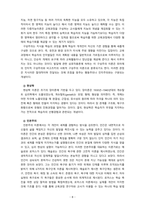 [2023 교육과정][공통형, A형] 1. 공통형 ?교육과정의 개념을 간단히 기술하고 ?교육과정 구성의 기초가 되는 철학적 배경, ?교육과정의 심리학적 배경 ?교육과정의 사회학적 배경을 각각 구체적으로 기술하시오. 2. 지정형 A형 타일러의 교육과정 개발에 대해 간단히 기술하시오.-8