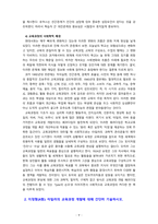[2023 교육과정][공통형, A형] 1. 공통형 ?교육과정의 개념을 간단히 기술하고 ?교육과정 구성의 기초가 되는 철학적 배경, ?교육과정의 심리학적 배경 ?교육과정의 사회학적 배경을 각각 구체적으로 기술하시오. 2. 지정형 A형 타일러의 교육과정 개발에 대해 간단히 기술하시오.-9