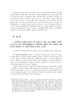 영유아발달4공통 피아제의 인지발달 이론의 기본 개념과 비고츠키의 기본 개념 영유아기 도덕성발달에 대해 설명하고 구체적인 사례를 들어 설명하시오0K-2