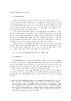 영유아발달4공통 피아제의 인지발달 이론의 기본 개념과 비고츠키의 기본 개념 영유아기 도덕성발달에 대해 설명하고 구체적인 사례를 들어 설명하시오0K-5