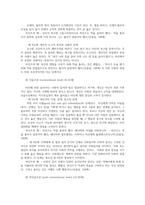 영유아발달4공통 피아제의 인지발달 이론의 기본 개념과 비고츠키의 기본 개념 영유아기 도덕성발달에 대해 설명하고 구체적인 사례를 들어 설명하시오0K-9