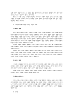 영유아발달4공통 피아제의 인지발달 이론의 기본 개념과 비고츠키의 기본 개념 영유아기 도덕성발달에 대해 설명하고 구체적인 사례를 들어 설명하시오0K-12