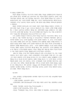 영유아발달4공통 피아제의 인지발달 이론의 기본 개념과 비고츠키의 기본 개념 영유아기 도덕성발달에 대해 설명하고 구체적인 사례를 들어 설명하시오0K-14