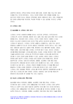 생활과건강 2023년 중간과제물) 1.자신의 생활습관 점검 특징을 기술, 대사증후군 예방 관리 실천방안 생활과건강 2.75세 박씨 필요한 응급처치 시행방법 기술 방송통신대 생활과건강 1학기 중간과제물 생활과건강 공통형-5