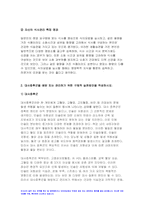 생활과건강 2023년 중간과제물) 1.자신의 생활습관 점검 특징을 기술, 대사증후군 예방 관리 실천방안 생활과건강 2.75세 박씨 필요한 응급처치 시행방법 기술 방송통신대 생활과건강 1학기 중간과제물 생활과건강 공통형-7