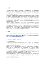 [자원봉사론] 2023년 중간과제물, 1. 현대사회에서 자원봉사의 필요성, 자원봉사활동의 대상 기술, 본인이 강조하고 싶은 대상이나 영역 2. 본인이 주위에서 할 수 있는 자원봉사활동에 참여해 보고 문제점, 해결방안 분석-2
