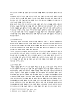 [자원봉사론] 2023년 중간과제물, 1. 현대사회에서 자원봉사의 필요성, 자원봉사활동의 대상 기술, 본인이 강조하고 싶은 대상이나 영역 2. 본인이 주위에서 할 수 있는 자원봉사활동에 참여해 보고 문제점, 해결방안 분석-3