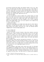 [자원봉사론] 2023년 중간과제물, 1. 현대사회에서 자원봉사의 필요성, 자원봉사활동의 대상 기술, 본인이 강조하고 싶은 대상이나 영역 2. 본인이 주위에서 할 수 있는 자원봉사활동에 참여해 보고 문제점, 해결방안 분석-5