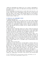 [자원봉사론] 2023년 중간과제물, 1. 현대사회에서 자원봉사의 필요성, 자원봉사활동의 대상 기술, 본인이 강조하고 싶은 대상이나 영역 2. 본인이 주위에서 할 수 있는 자원봉사활동에 참여해 보고 문제점, 해결방안 분석-9