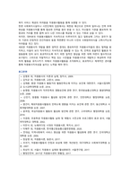 [자원봉사론] 2023년 중간과제물, 1. 현대사회에서 자원봉사의 필요성, 자원봉사활동의 대상 기술, 본인이 강조하고 싶은 대상이나 영역 2. 본인이 주위에서 할 수 있는 자원봉사활동에 참여해 보고 문제점, 해결방안 분석-11