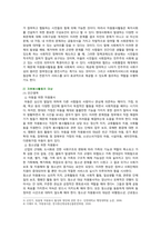[자원봉사론] 2023년 중간과제물, 1. 현대사회에서 자원봉사의 필요성, 자원봉사활동의 대상 기술, 본인이 강조하고 싶은 대상이나 영역 2. 본인이 주위에서 할 수 있는 자원봉사활동에 참여해 보고 문제점, 해결방안 분석-4