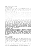 [자원봉사론] 2023년 중간과제물, 1. 현대사회에서 자원봉사의 필요성, 자원봉사활동의 대상 기술, 본인이 강조하고 싶은 대상이나 영역 2. 본인이 주위에서 할 수 있는 자원봉사활동에 참여해 보고 문제점, 해결방안 분석-5