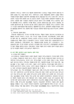 [자원봉사론] 2023년 중간과제물, 1. 현대사회에서 자원봉사의 필요성, 자원봉사활동의 대상 기술, 본인이 강조하고 싶은 대상이나 영역 2. 본인이 주위에서 할 수 있는 자원봉사활동에 참여해 보고 문제점, 해결방안 분석-7