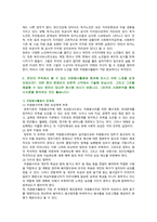 [자원봉사론] 2023년 중간과제물, 1. 현대사회에서 자원봉사의 필요성, 자원봉사활동의 대상 기술, 본인이 강조하고 싶은 대상이나 영역 2. 본인이 주위에서 할 수 있는 자원봉사활동에 참여해 보고 문제점, 해결방안 분석-8