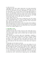 [자원봉사론] 2023년 중간과제물, 1. 현대사회에서 자원봉사의 필요성, 자원봉사활동의 대상 기술, 본인이 강조하고 싶은 대상이나 영역 2. 본인이 주위에서 할 수 있는 자원봉사활동에 참여해 보고 문제점, 해결방안 분석-9