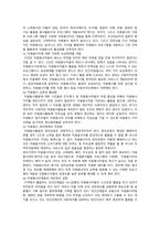 [자원봉사론] 2023년 중간과제물, 1. 현대사회에서 자원봉사의 필요성, 자원봉사활동의 대상 기술, 본인이 강조하고 싶은 대상이나 영역 2. 본인이 주위에서 할 수 있는 자원봉사활동에 참여해 보고 문제점, 해결방안 분석-10