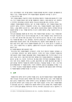 [자원봉사론] 2023년 중간과제물, 1. 현대사회에서 자원봉사의 필요성, 자원봉사활동의 대상 기술, 본인이 강조하고 싶은 대상이나 영역 2. 본인이 주위에서 할 수 있는 자원봉사활동에 참여해 보고 문제점, 해결방안 분석-11