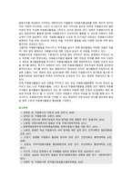 [자원봉사론] 2023년 중간과제물, 1. 현대사회에서 자원봉사의 필요성, 자원봉사활동의 대상 기술, 본인이 강조하고 싶은 대상이나 영역 2. 본인이 주위에서 할 수 있는 자원봉사활동에 참여해 보고 문제점, 해결방안 분석-12