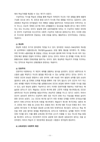 [2023 교육과정][공통형, B형] 1. 공통형 ?교육과정의 개념을 간단히 기술하고 ?교육과정 구성의 기초가 되는 철학적 배경, ?교육과정의 심리학적 배경 ?교육과정의 사회학적 배경을 각각 구체적으로 기술하시오. 2. 지정형(B형) 아이즈너 교육과정 개발에 대해 간단히 기술하시오.-9
