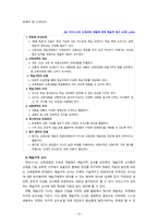 [2023 교육과정][공통형, B형] 1. 공통형 ?교육과정의 개념을 간단히 기술하고 ?교육과정 구성의 기초가 되는 철학적 배경, ?교육과정의 심리학적 배경 ?교육과정의 사회학적 배경을 각각 구체적으로 기술하시오. 2. 지정형(B형) 아이즈너 교육과정 개발에 대해 간단히 기술하시오.-12