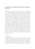 여가관리3공통 우리나라 아동여가생활실태 최신자료통계청 발표자료 연구보고서 신문기사파악하고 가정적측면과 사회적측면 나누어 제안하시오0k-2