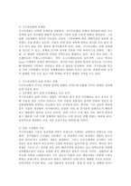 여가관리3공통 우리나라 아동여가생활실태 최신자료통계청 발표자료 연구보고서 신문기사파악하고 가정적측면과 사회적측면 나누어 제안하시오0k-4