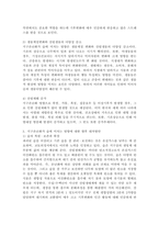 여가관리3공통 우리나라 아동여가생활실태 최신자료통계청 발표자료 연구보고서 신문기사파악하고 가정적측면과 사회적측면 나누어 제안하시오0k-5