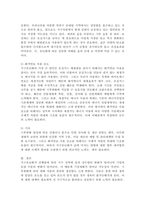 여가관리3공통 우리나라 아동여가생활실태 최신자료통계청 발표자료 연구보고서 신문기사파악하고 가정적측면과 사회적측면 나누어 제안하시오0k-6