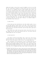 (숲과 삶, 공통) 지구온난화가 숲에 미치는 영향에 대하여 설명하고, 향후 대처방안에 대하여 설명하시오.-4