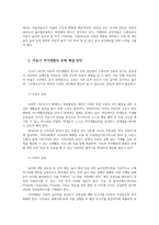 (숲과 삶, 공통) 지구온난화가 숲에 미치는 영향에 대하여 설명하고, 향후 대처방안에 대하여 설명하시오.-5