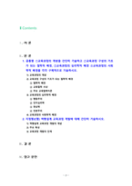기초간호과학 2023) 1. 급성염증과 만성염증 과정을 비교하여 설명하고 적합한 간호중재 2. 표적치료제의 정의와 대표적인 기전을 설명하고, 적합한 간호중재 3. 수동적 예방접종과 능동적 예방접종을 설명하고, 적용되는 상황과 주의사항-기초간호과학 -2