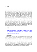 기초간호과학 2023) 1. 급성염증과 만성염증 과정을 비교하여 설명하고 적합한 간호중재 2. 표적치료제의 정의와 대표적인 기전을 설명하고, 적합한 간호중재 3. 수동적 예방접종과 능동적 예방접종을 설명하고, 적용되는 상황과 주의사항-기초간호과학 -3