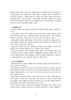 기초간호과학 2023) 1. 급성염증과 만성염증 과정을 비교하여 설명하고 적합한 간호중재 2. 표적치료제의 정의와 대표적인 기전을 설명하고, 적합한 간호중재 3. 수동적 예방접종과 능동적 예방접종을 설명하고, 적용되는 상황과 주의사항-기초간호과학 -5