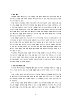 기초간호과학 2023) 1. 급성염증과 만성염증 과정을 비교하여 설명하고 적합한 간호중재 2. 표적치료제의 정의와 대표적인 기전을 설명하고, 적합한 간호중재 3. 수동적 예방접종과 능동적 예방접종을 설명하고, 적용되는 상황과 주의사항-기초간호과학 -10