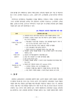 기초간호과학 2023) 1. 급성염증과 만성염증 과정을 비교하여 설명하고 적합한 간호중재 2. 표적치료제의 정의와 대표적인 기전을 설명하고, 적합한 간호중재 3. 수동적 예방접종과 능동적 예방접종을 설명하고, 적용되는 상황과 주의사항-기초간호과학 -11