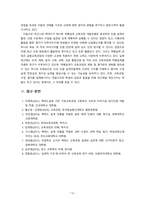 기초간호과학 2023) 1. 급성염증과 만성염증 과정을 비교하여 설명하고 적합한 간호중재 2. 표적치료제의 정의와 대표적인 기전을 설명하고, 적합한 간호중재 3. 수동적 예방접종과 능동적 예방접종을 설명하고, 적용되는 상황과 주의사항-기초간호과학 -12