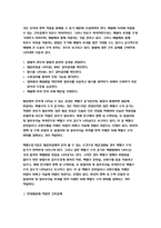 영유아보육학3)먼저 자신이 속한 지역사회의 육아종합지원센터 1곳과 그 외 다른 지역의 육아종합지원센터1곳을 선정하시오. 선정된 두 곳의 육아종합지원센터에서 이루어지는 가정양육지원의 전체적인 운영 현황 및 내용을 각 육아종합지원센터의 인터넷 홈페이지를 조사하여 정리-5
