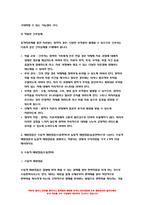 영유아보육학3)먼저 자신이 속한 지역사회의 육아종합지원센터 1곳과 그 외 다른 지역의 육아종합지원센터1곳을 선정하시오. 선정된 두 곳의 육아종합지원센터에서 이루어지는 가정양육지원의 전체적인 운영 현황 및 내용을 각 육아종합지원센터의 인터넷 홈페이지를 조사하여 정리-8