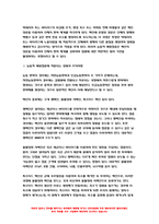 영유아보육학3)먼저 자신이 속한 지역사회의 육아종합지원센터 1곳과 그 외 다른 지역의 육아종합지원센터1곳을 선정하시오. 선정된 두 곳의 육아종합지원센터에서 이루어지는 가정양육지원의 전체적인 운영 현황 및 내용을 각 육아종합지원센터의 인터넷 홈페이지를 조사하여 정리-10