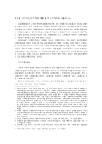 만1세 12명 1학기 관찰일지 및 발달평가  # 1학기 (3월에서 8월까지) 관찰일지,발달평가 # 평가인증 A자료-2