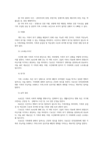 만1세 12명 1학기 관찰일지 및 발달평가  # 1학기 (3월에서 8월까지) 관찰일지,발달평가 # 평가인증 A자료-3